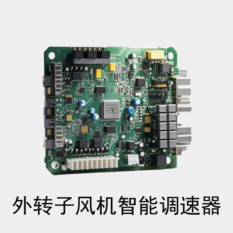 380V外转子风机调速器风扇吊扇角磨机无极变速开关调压器厂家