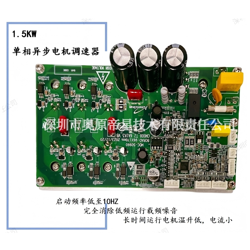 1.5KW单相异步电机调速器
