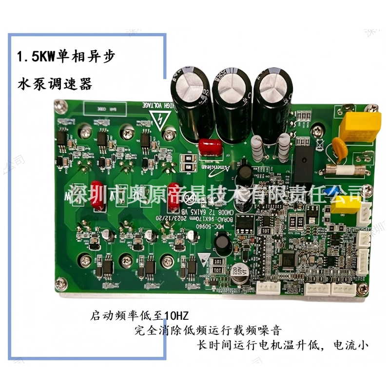 1.5KW单相异步水泵调速器