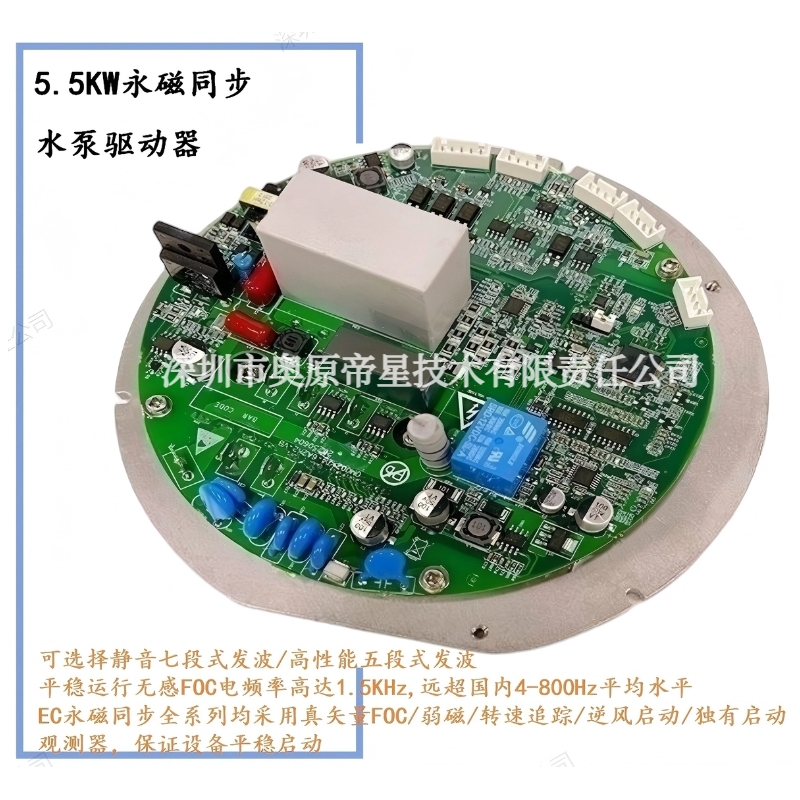5.5KW永磁同步水泵驱动器.jpg