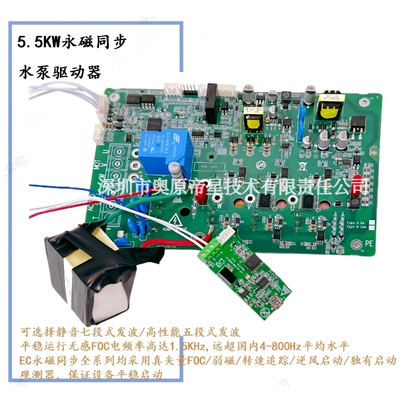 5.5KW永磁同步水泵驱动器1.jpg