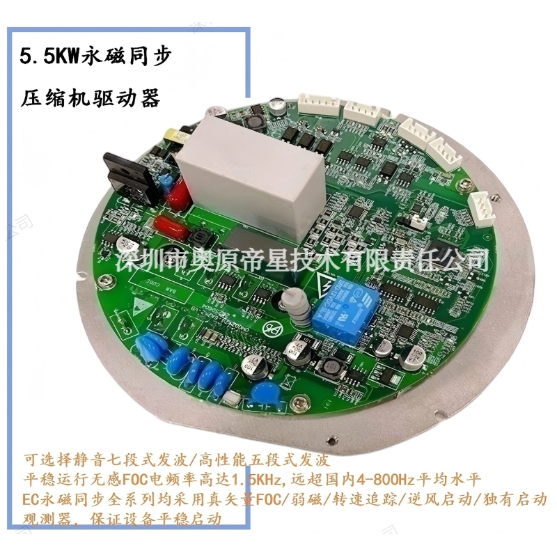 5.5KW永磁同步压缩机驱动器.jpg
