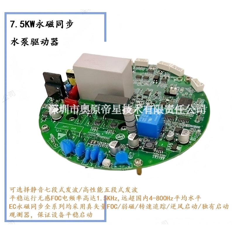 7.5KW永磁同步水泵驱动器.jpg