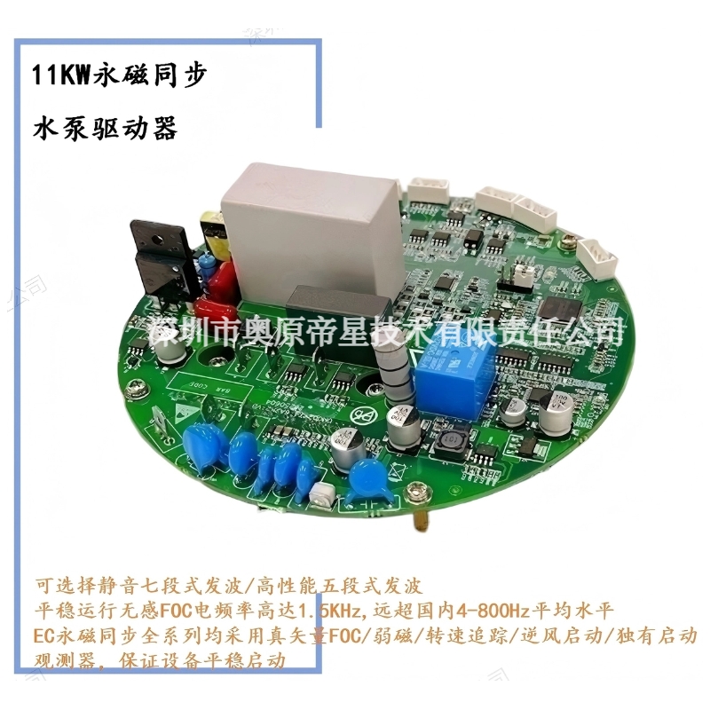 11KW永磁同步水泵驱动器.jpg