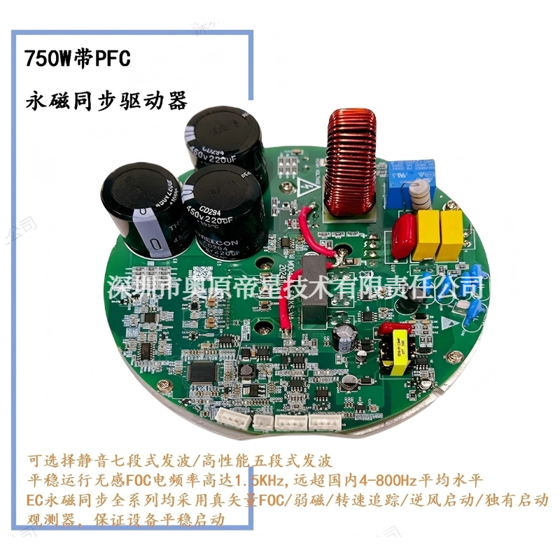 750W带PFC永磁同步驱动器.jpg