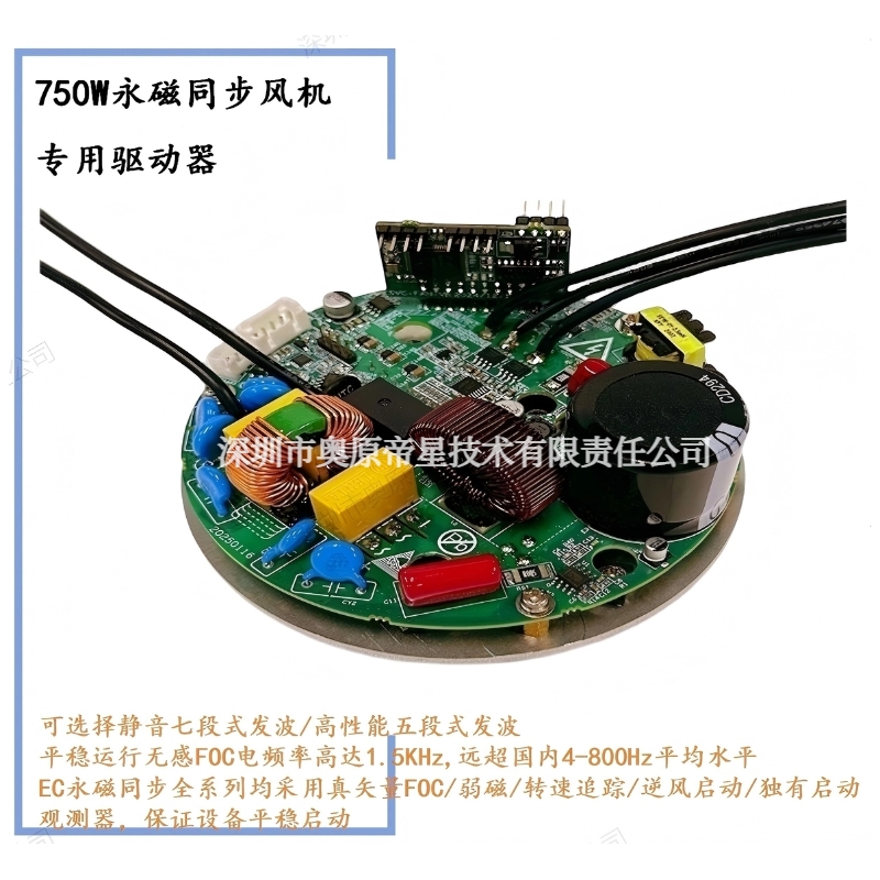 750W永磁同步风机专用驱动器.jpg