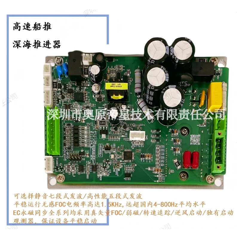 高速船推 深海推进器.jpg