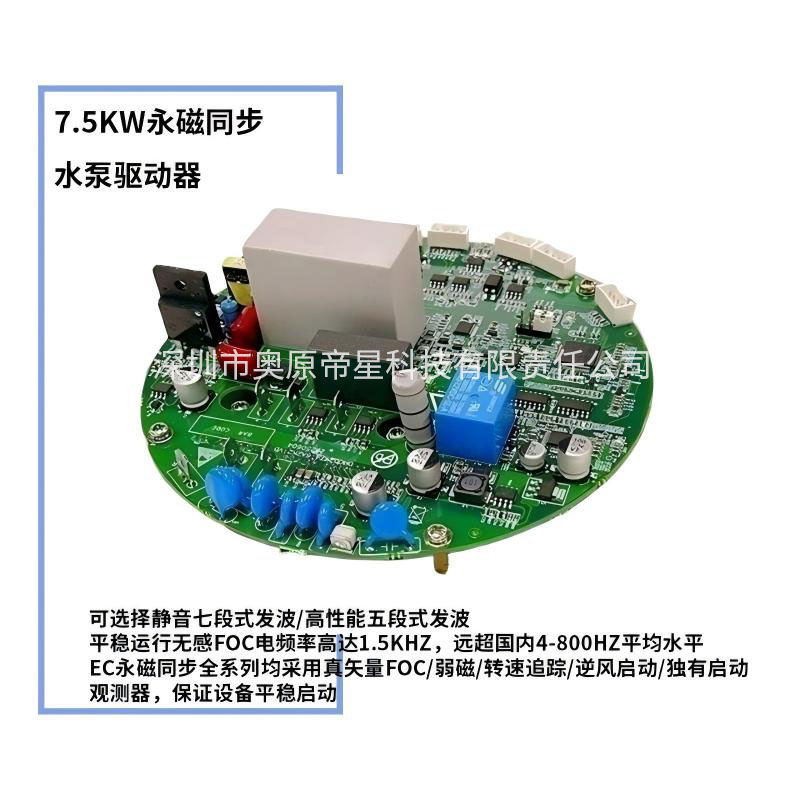 7.5KW永磁同步水泵.jpg